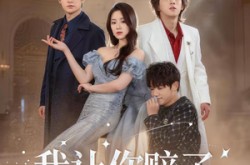 《我让你赔了夫人又折兵》(60集) 复仇短剧全集免费观看  