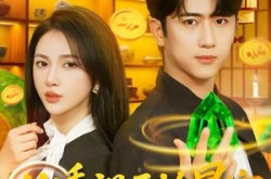 《从透视开始暴富》(80集) 异能短剧全集在线看