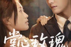 《掌心玫瑰太撩人》(61集) 甜宠短剧全集在线赏