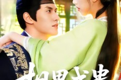 《相思成蛊》(70集) 浪漫短剧全集免费畅看