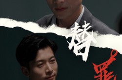 《替罪》(69集) 悬疑短剧全集免费欣赏  