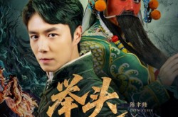 《举头三尺三》(60集) 奇幻短剧全集免费在线播放  