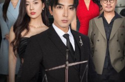 《天下无诈》(45集) 反诈短剧全集完整观看