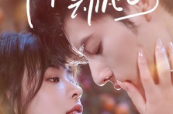 《佛子你动凡心了》(70集) 爱情短剧全集免费观看