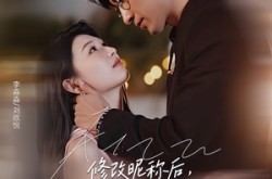 《修改昵称后我被当成文件传输助手》(81集) 奇幻短剧全集免费在线看