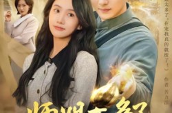 《师姐太多了，再宠我就真废了》(63集) 玄幻短剧全集高清观看