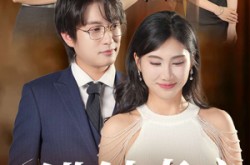 《错付真心一场空》(35集) 爱情短剧全集免费看