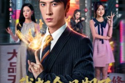 《我都金丹期了，你要和我分手》(80集) 修仙短剧全集免费看