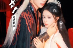 《师尊是个危险职业》(67集) 仙侠短剧全集在线观看无广告