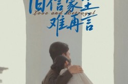 《旧信蒙尘难再言》(60集) 情感短剧全集流畅观看