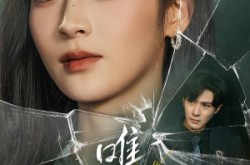 《唯你不回头》(59集) 爱情短剧全集免费播放