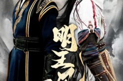 《明王风云录》(50集) 历史权谋短剧全集免费观