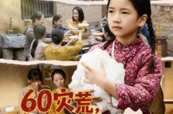 《60灾荒，福宝有灵泉空间满仓肉》(80集) 福宝灾荒短剧全集在线看