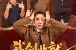 《我创业就亏亿一点点》(101集) 商战短剧全集在线观看