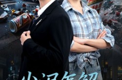 《老头乐的意外事故》(45集) 喜剧短剧全集免费观看