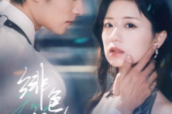 《绯色契约》(80集) 都市情感短剧全集在线观看