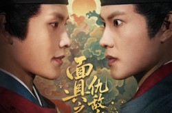 《摘下面具之日》(53集) 爱情短剧全集高清观看