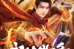 《武炼巅峰》(70集) 武侠修炼短剧全集在线观看