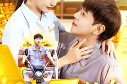 《神级三轮车》(86集) 奇幻短剧在线高清观看