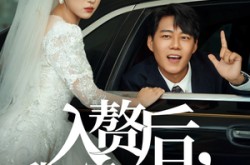 《入赘后我绑定作妖系统》(81集) 系统题材短剧全集免费播放