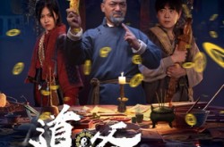 《道爷，你家徒弟又作妖了》(64集) 玄幻短剧全集夸克网盘观看