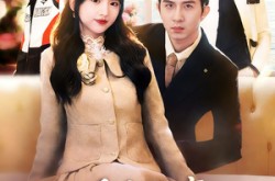 《假千金在豪门狂掉马甲》(82集) 豪门短剧全集免费赏