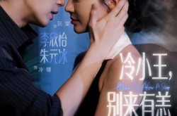 《冷小王别来有恙》(80集) 古偶爱情短剧全集免费在线观看