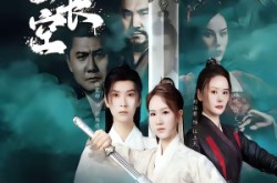 《剑击长空》(60集) 武侠短剧全集免费观看  