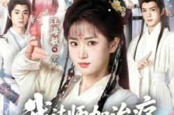 《我法师加奶妈，用七把剑不过分吧》(70集) 奇幻冒险短剧全集在线看