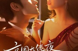 《吻上瘾，顾总他破防了》(73集) 都市短剧全集免费观看