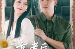 《高考后我一飞冲天》(98集) 青春短剧全集夸克网盘观看