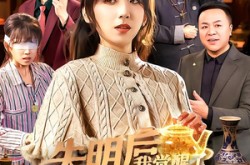 《失明后我觉醒了透视眼》(108集) 奇幻短剧免费全集畅看  