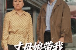《丈母娘带我发家致富》(41集) 励志短剧全集免费在线看