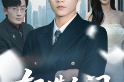 《轻选人间》(63集) 都市短剧全集免费观看