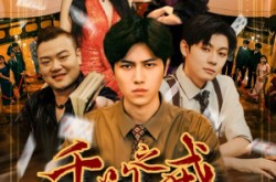 《千门之戒》(71集) 悬疑短剧完整版免费看