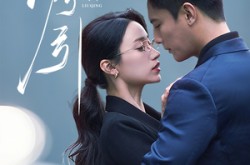 《诱引》(73集) 情感短剧全集免费高清看