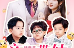 《亲妈带娃眼泪汪汪》(80集) 家庭短剧全集免费观看