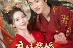 《庶妹截婚我换嫁王爷成心尖宠》(70集) 权谋短剧全集在线免费看