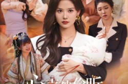 《心声被偷听老妈你的老公渣爆了》(35集) 情感短剧全集免费在线观赏