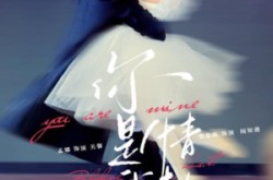 《你是我的情劫》(80集) 爱情短剧全集在线赏