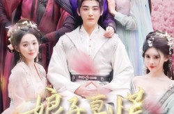 《娘子莫慌其实我有亿点点修为》(93集) 玄幻短剧全集免费看