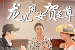 《龙儿凤女贺至尊》(51集) 历史短剧全集免费点播  