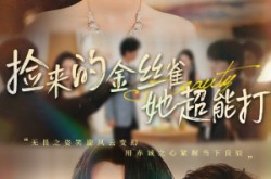 《和小娇夫领证后夫人她不装了》(65级) 甜宠短剧全集免费看