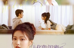 《认清伥鬼闺蜜后千金她不装了》(80集) 情感短剧全集免费观看