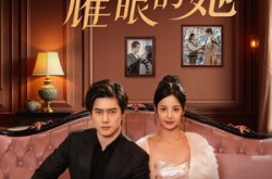 《破产的我耀眼的她》(75集) 情感励志短剧全集高清观看  