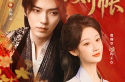 《入娇账》(80集) 言情短剧全集无广告观看  