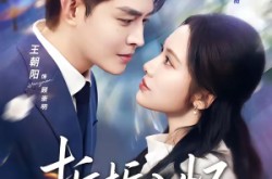 《折栀入怀》(82集) 温情短剧全集在线观看