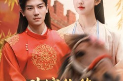 《改嫁纨绔，侯府主母不好当》(80集) 古风短剧全集高清看