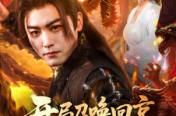 《开局召唤回京，签到陆地神仙》(72集) 玄幻短剧全集免费在线看