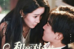 《和死对头结婚后我被宠坏了》(80集) 浪漫短剧全集免费在线看